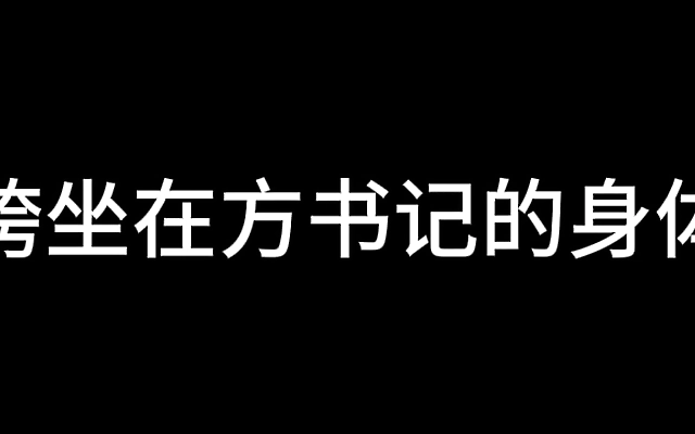 Anime boudoir Zhang Min unleashed passion chapter 8