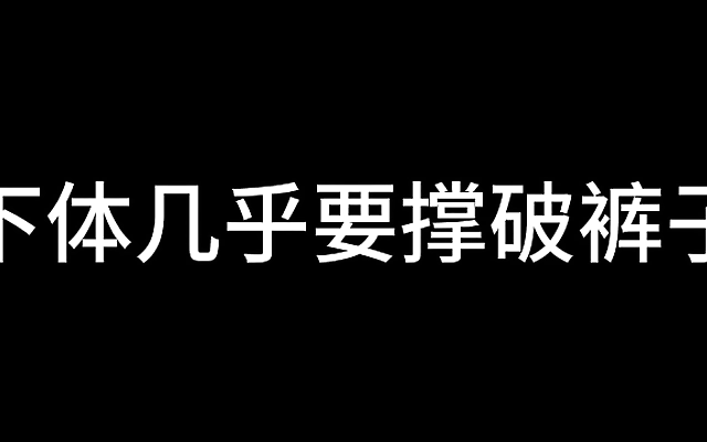嗯啊巨肉 人妻丰满熟 互换 ass Shanghai Nights Chapter 4 The Final Seduction