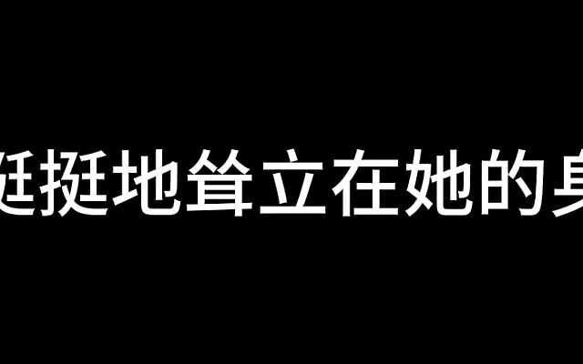 Through the windowpane Sun Qian's passions unfold in a tangle of desire